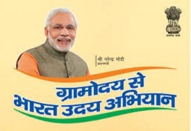 Gram Uday Se Bharat Uday Abhiyan