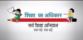 School Education